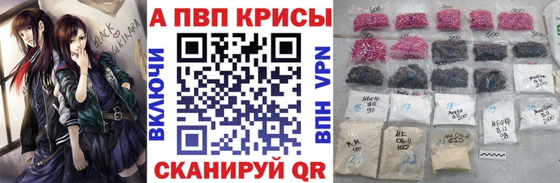 А ПВП СК КРИС  как найти наркотики  Ардатов 