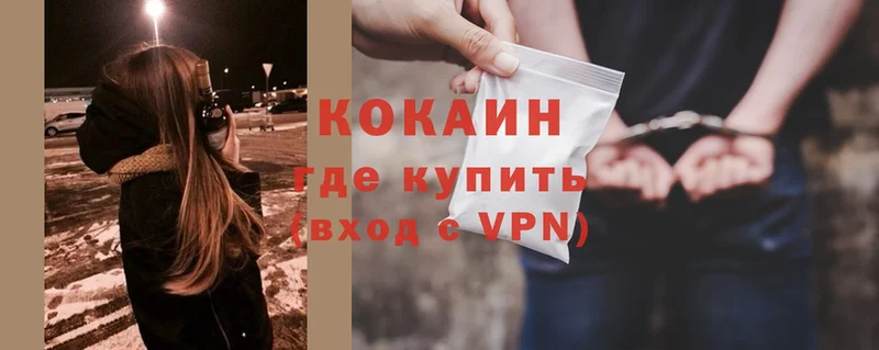 КОКАИН 99%  Ардатов 