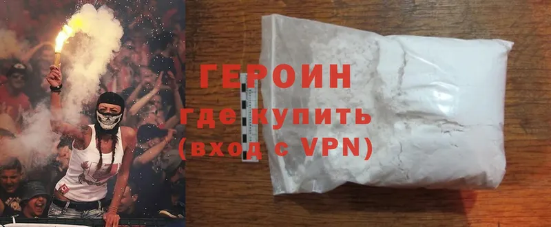 ГЕРОИН VHQ  Ардатов 