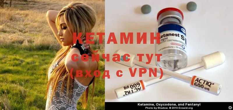 где купить наркоту  Ардатов  Кетамин VHQ 