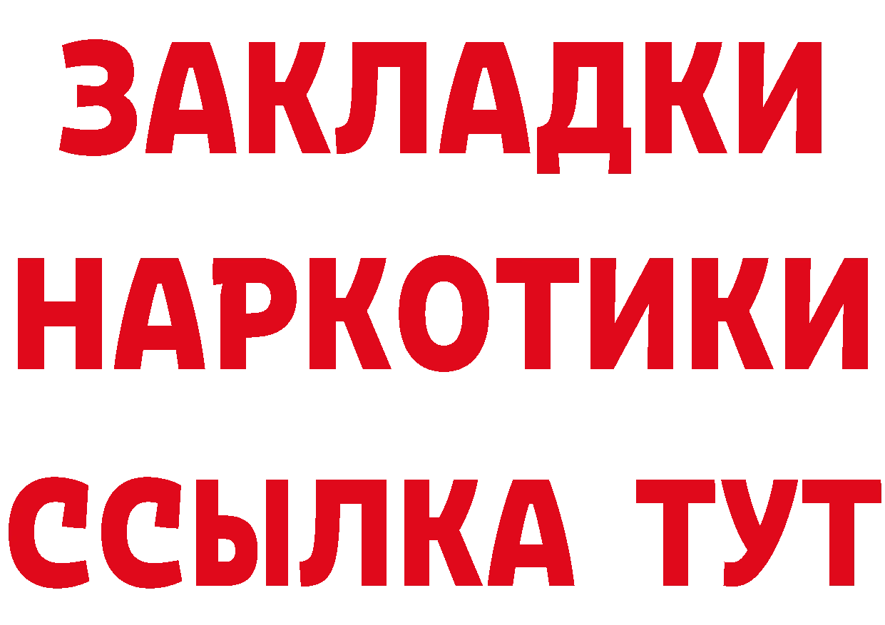 ГЕРОИН белый ONION даркнет МЕГА Ардатов