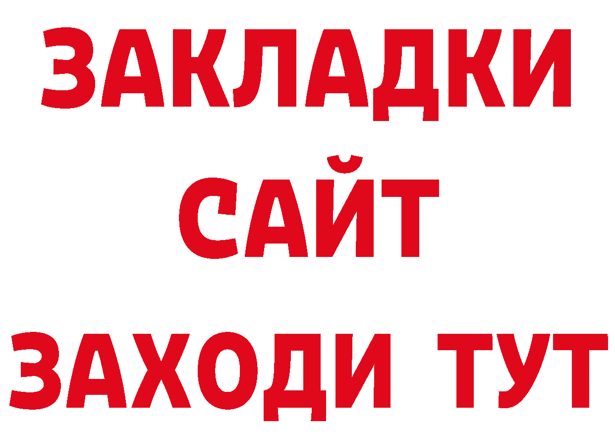 Метадон белоснежный ссылка дарк нет mega Ардатов
