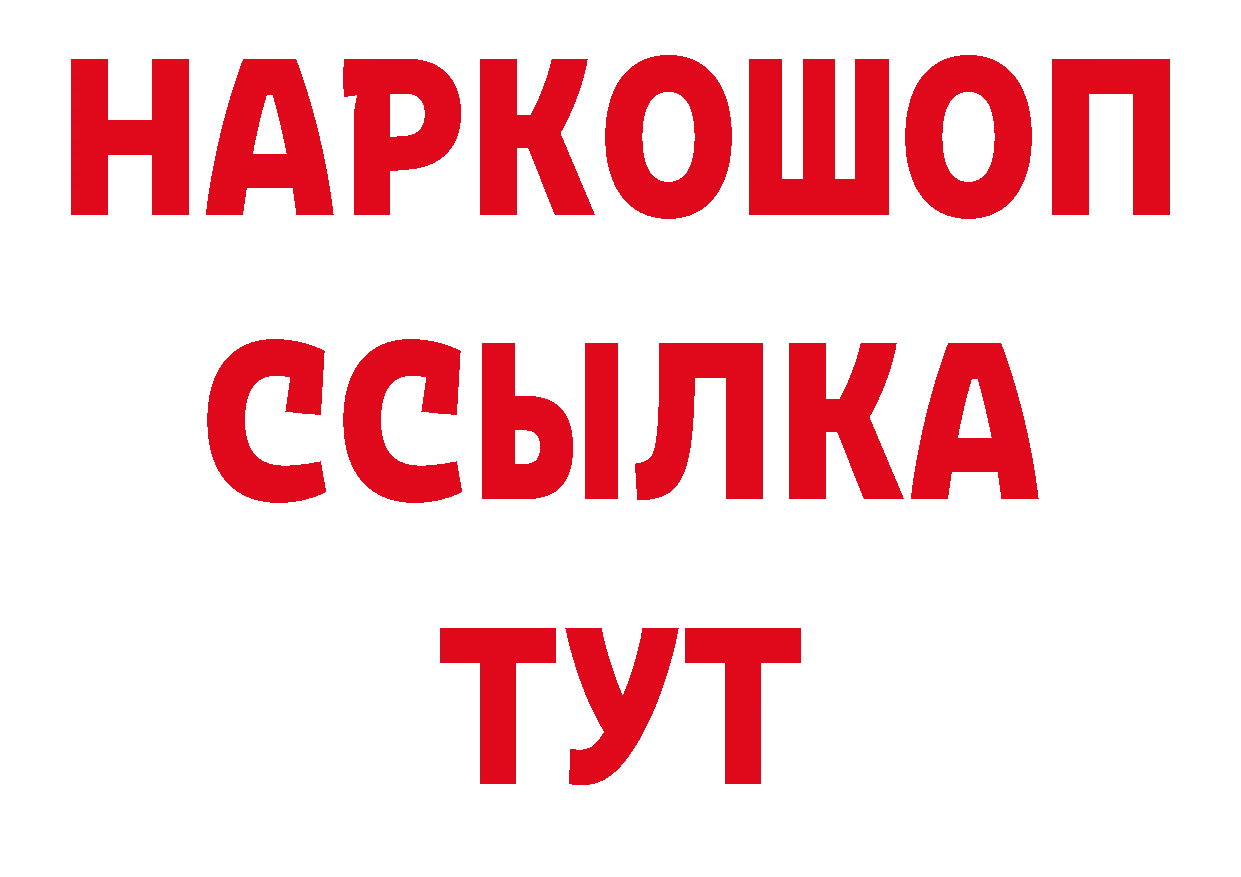 Бутират жидкий экстази рабочий сайт darknet OMG Ардатов