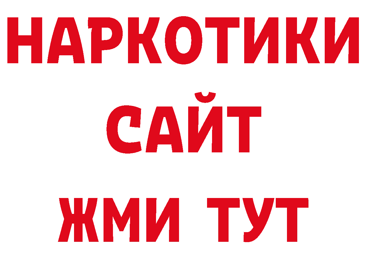 Каннабис тримм ссылки даркнет omg Ардатов