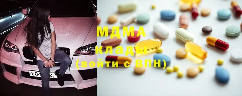 МДМА Molly Ардатов