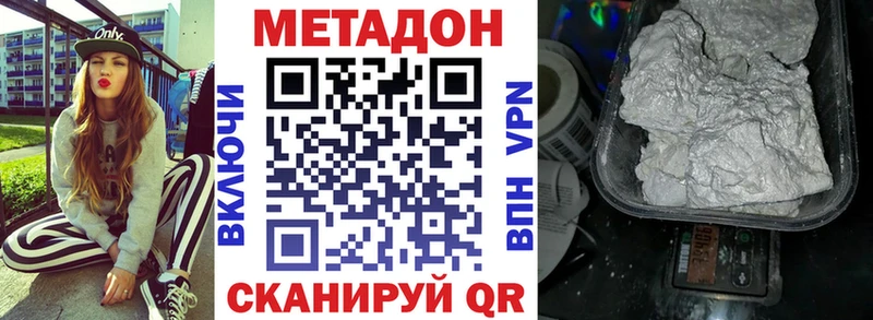 МЕТАДОН кристалл  Ардатов 