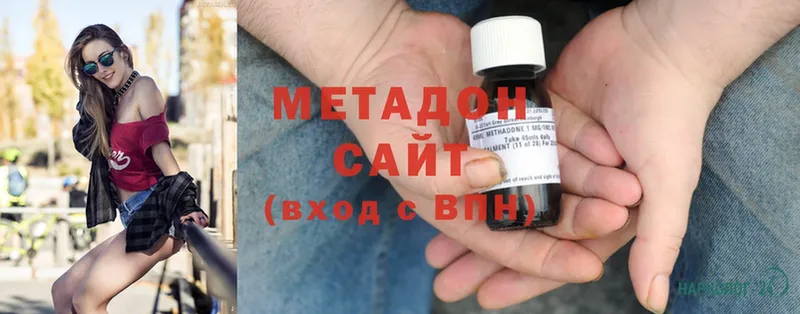 Метадон кристалл  Ардатов 