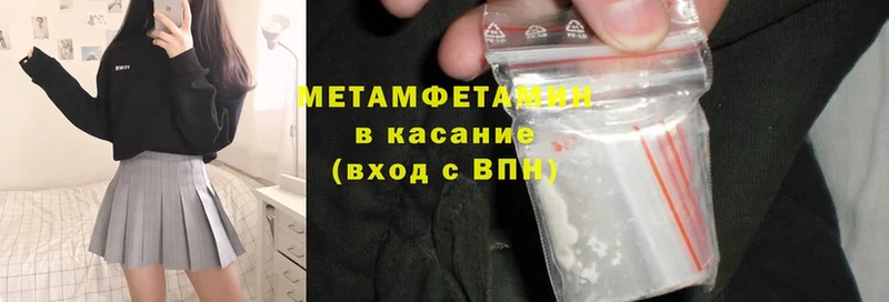 Первитин пудра  Ардатов 