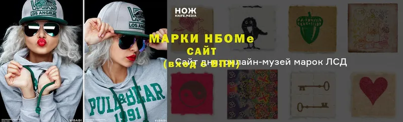 Марки N-bome 1,5мг  мега сайт  Ардатов 